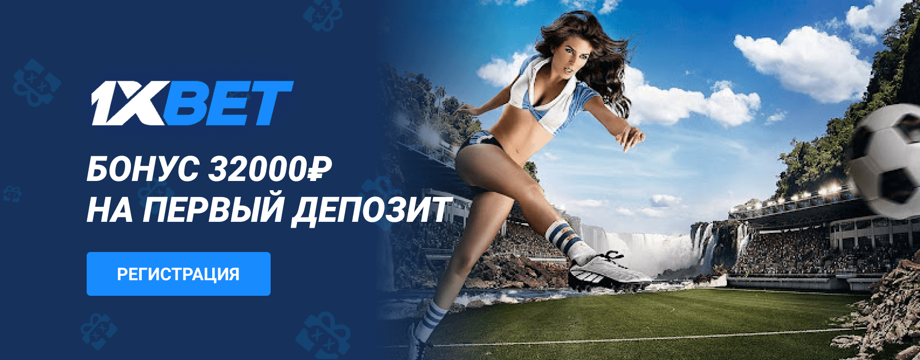 Зеркало 1xBet на сегодня Зеркало 1xBet на сегодня